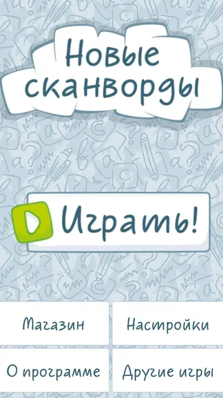 Скриншот 2/3