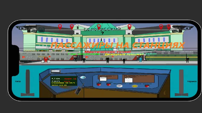 Скриншот 6/10