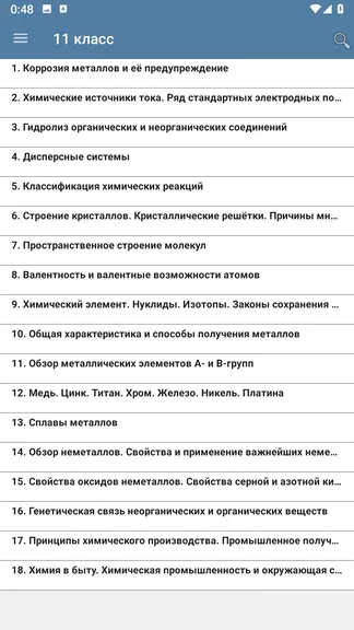 Скриншот 5/6