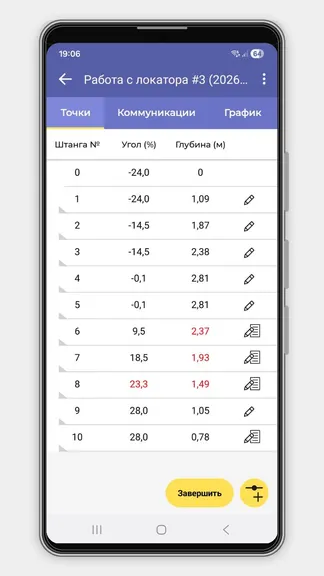 Скриншот 4/6