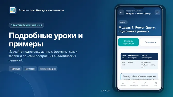 Скриншот 1/5
