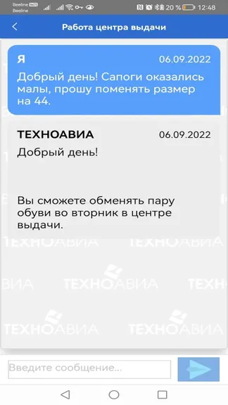 Скриншот 3/5