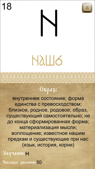 Скриншот 4/4