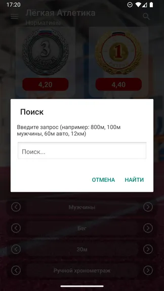 Скриншот 5/5