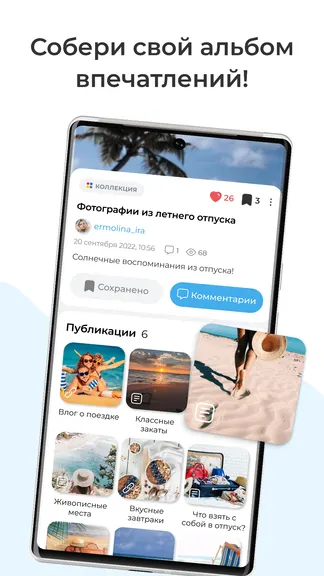 Скриншот 6/6