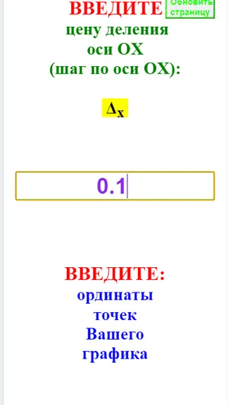 Скриншот 3/9