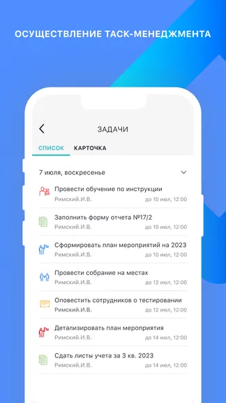 Скриншот Модуль А 1