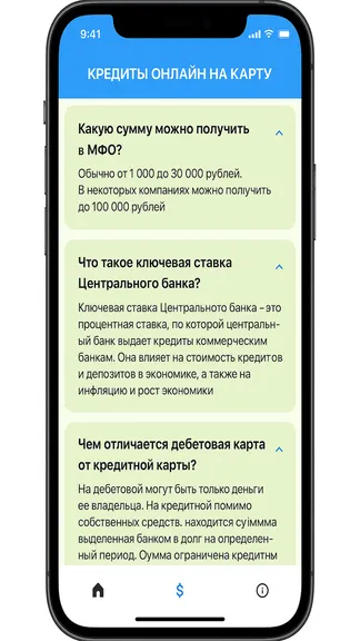 Скриншот 6/6