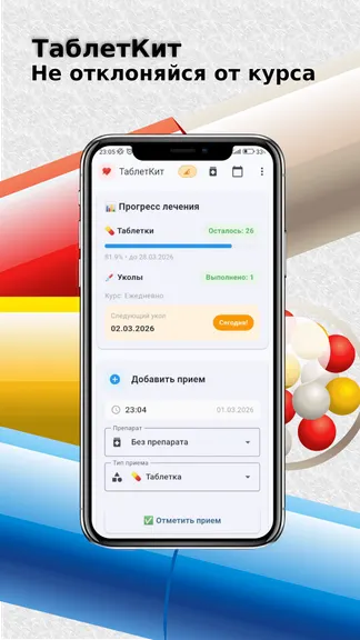 Скриншот 3/4
