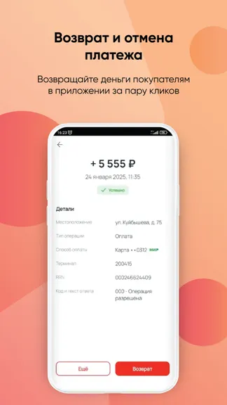 Скриншот 6/6