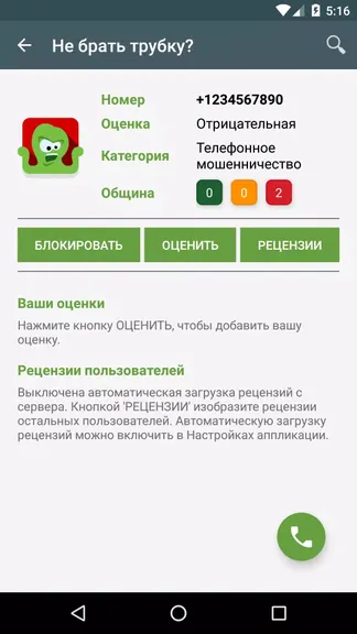 Скриншот 3/6
