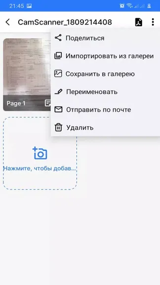 Скриншот 3/4