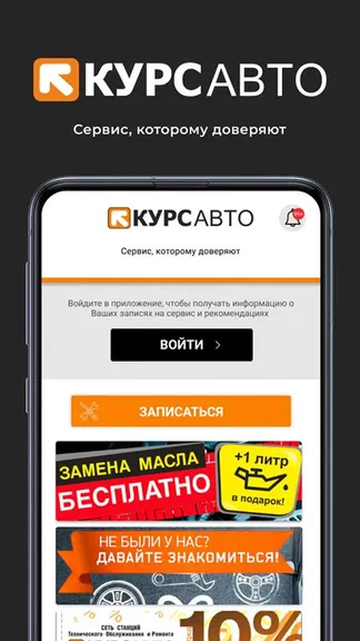 Скриншот 1/8