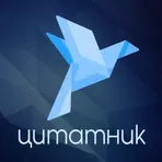 Цитаты, статусы и мудрые мысли логотип