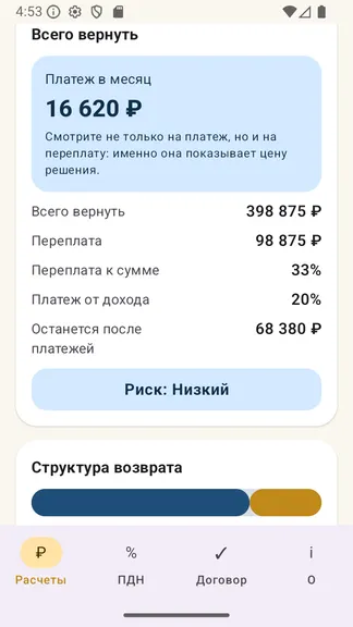 Скриншот 3/10