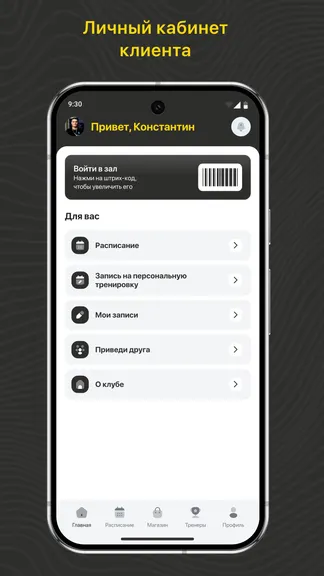 Скриншот 2/3