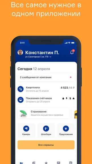 Скриншот 1/9