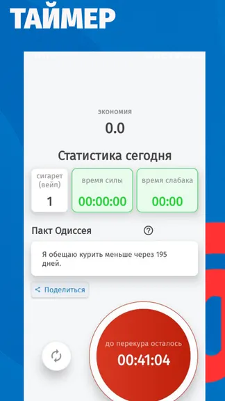 Скриншот 2/4