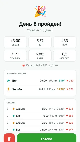 Скриншот 9/9