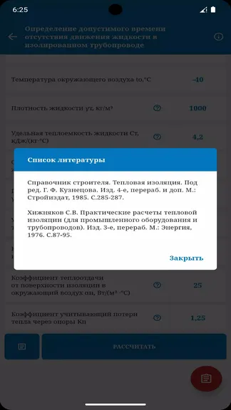 Скриншот 7/8
