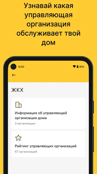 Скриншот 3/6