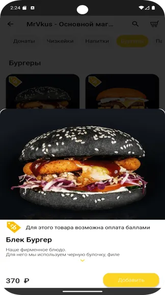 Скриншот 5/5