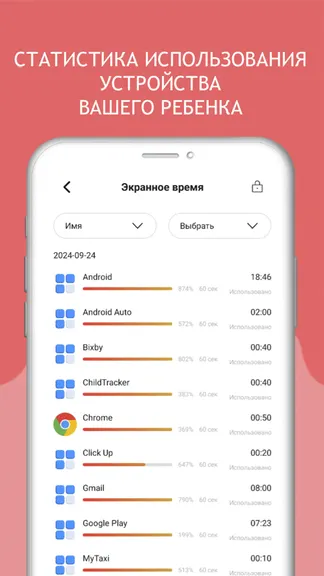 Скриншот 3/5