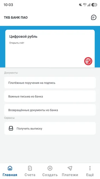 Скриншот 5/6