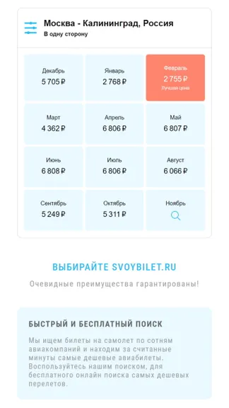 Скриншот 2/9