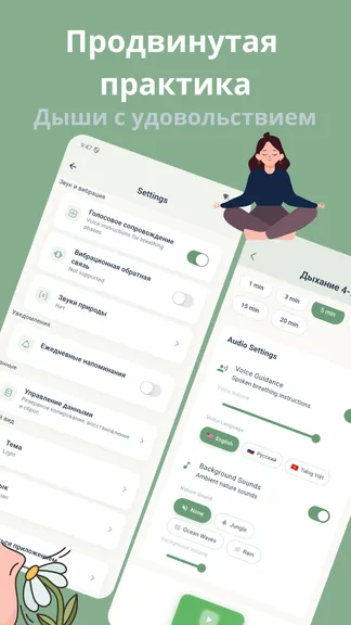 Скриншот 4/4