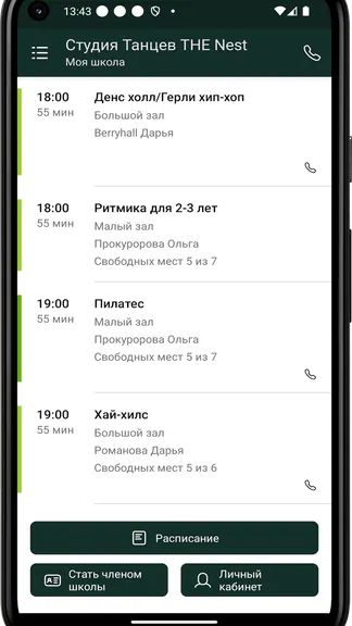 Скриншот 3/4