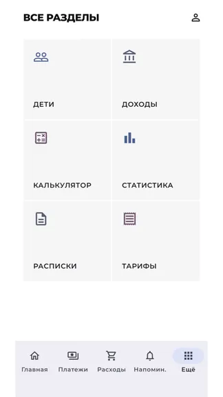 Скриншот 9/10
