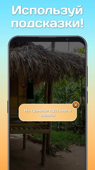 Скриншот 4/5