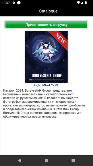 Скриншот 1/7