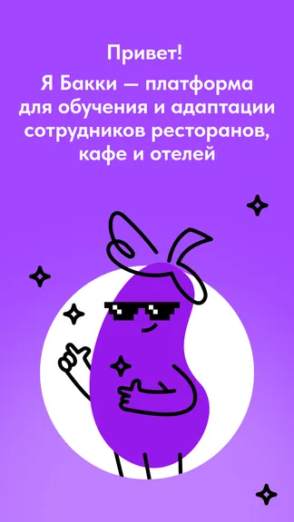 Скриншот 1/7