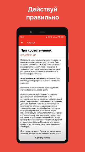 Скриншот 5/6