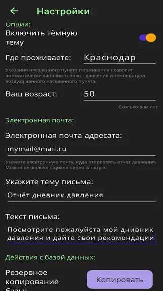 Скриншот 3/7