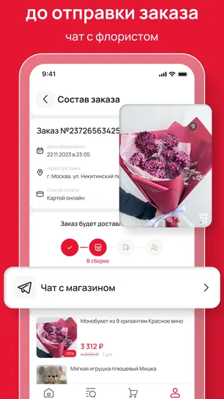 Скриншот 3/6