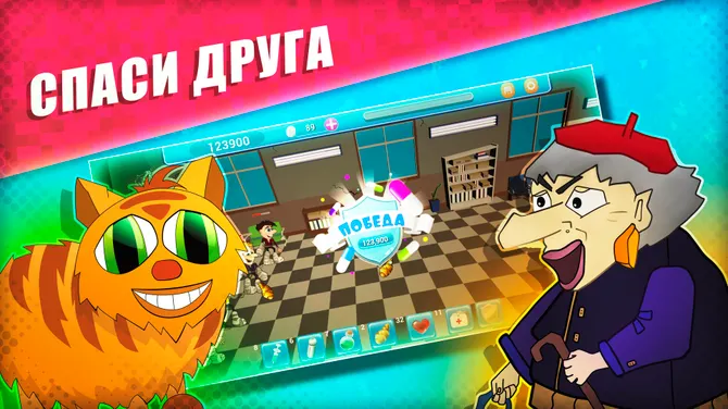 Скриншот 3/5
