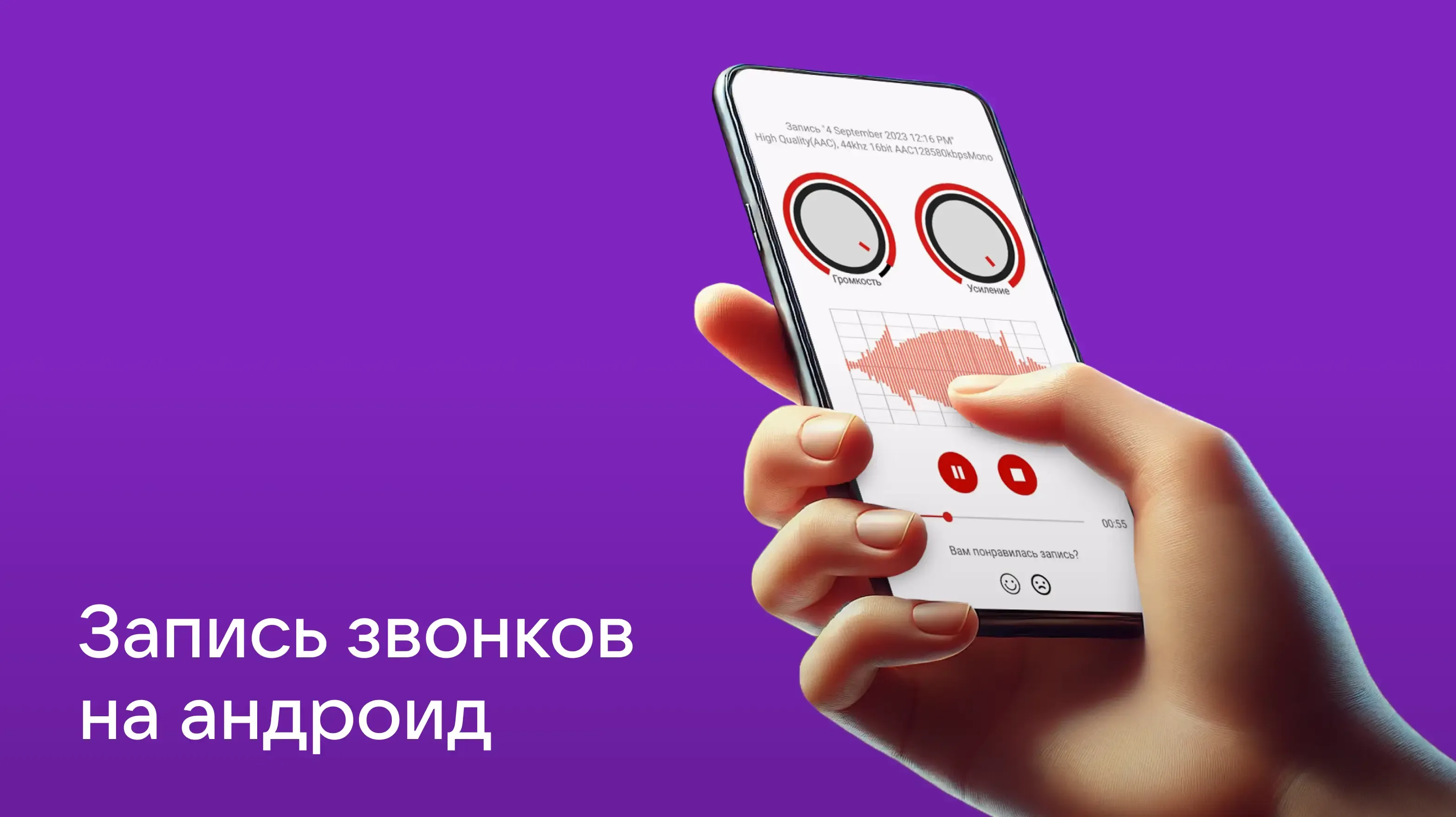 Лучшие приложения для записи звонков на Android