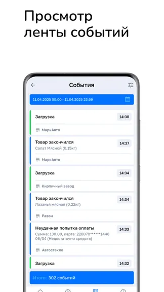 Скриншот 8/10