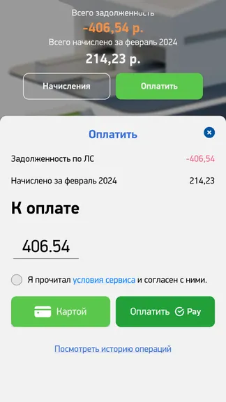 Скриншот 4/7