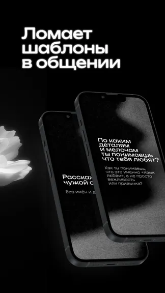 Скриншот 3/5
