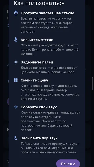 Скриншот 6/6