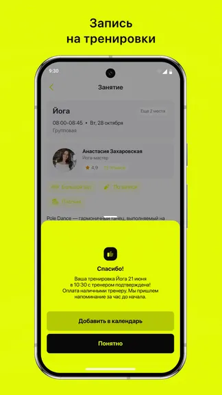 Скриншот 3/3