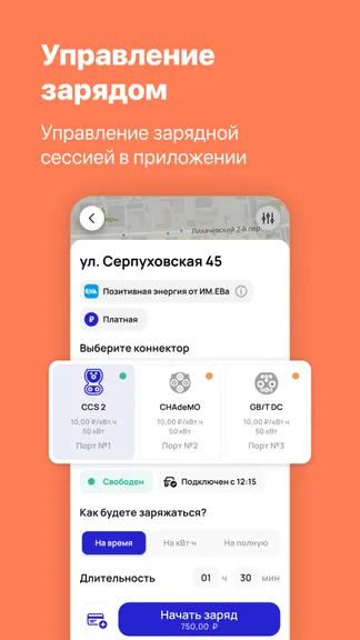 Скриншот 3/8