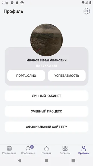 Скриншот 3/5