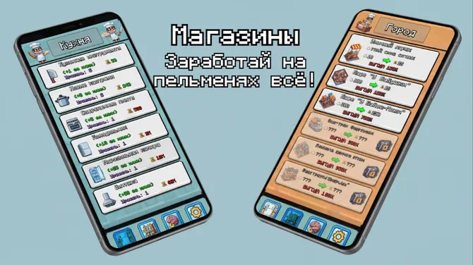 Скриншот 3/4