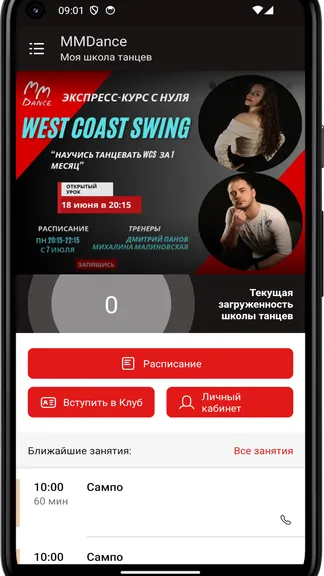 Скриншот 3/4