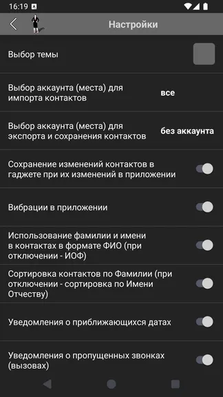 Скриншот 8/8